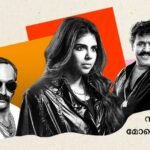 മലയാള സിനിമ ഭാഷയറിയാത്തവരെ പോലും ആകർഷിക്കുന്നത് എന്തുകൊണ്ട്? ആഗോളശ്രദ്ധ നേടുന്ന മലയാള സിനിമയുടെ വിജയരഹസ്യം