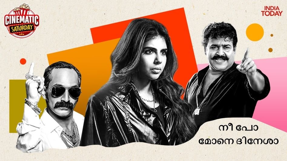 മലയാള സിനിമ ഭാഷയറിയാത്തവരെ പോലും ആകർഷിക്കുന്നത് എന്തുകൊണ്ട്? ആഗോളശ്രദ്ധ നേടുന്ന മലയാള സിനിമയുടെ വിജയരഹസ്യം