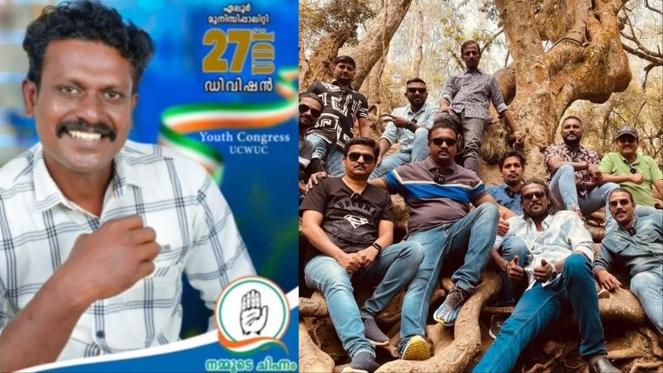 മഞ്ഞുമ്മൽ ബോയ്‌സിലെ യഥാർത്ഥ സുഭാഷ് ചന്ദ്രൻ തിരഞ്ഞെടുപ്പ് ഗോദയിലേക്ക്; ഏലൂർ നഗരസഭയിലെ യുഡിഎഫ് സ്ഥാനാർത്ഥി