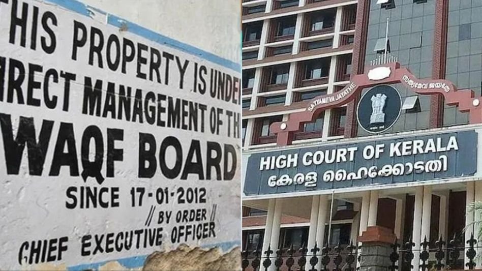 മുനമ്പം വഖഫ് കേസിൽ ആശ്വാസം; ഭൂനികുതി സ്വീകരിക്കാൻ ഹൈക്കോടതി നിർദ്ദേശം
