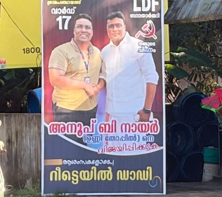 ജോലി ഭാരത്തിനു പുറമെ ഭീഷണിയും;ബി.എൽ.ഒയുടെ മരണത്തില്‍ ഫോൺ കോള്‍ കേന്ദ്രീകരിച്ചും അന്വേഷണം