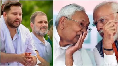 രാഹുലിന്‍റെ ‘എച്ച്’ ബോംബ് ബിഹാർ ജനതയുടെ മനസ് ഇളക്കുമോ? തേജസ്വിക്കടക്കം നിർണായകമായ ആദ്യ ഘട്ട വിധി ഇന്ന്
