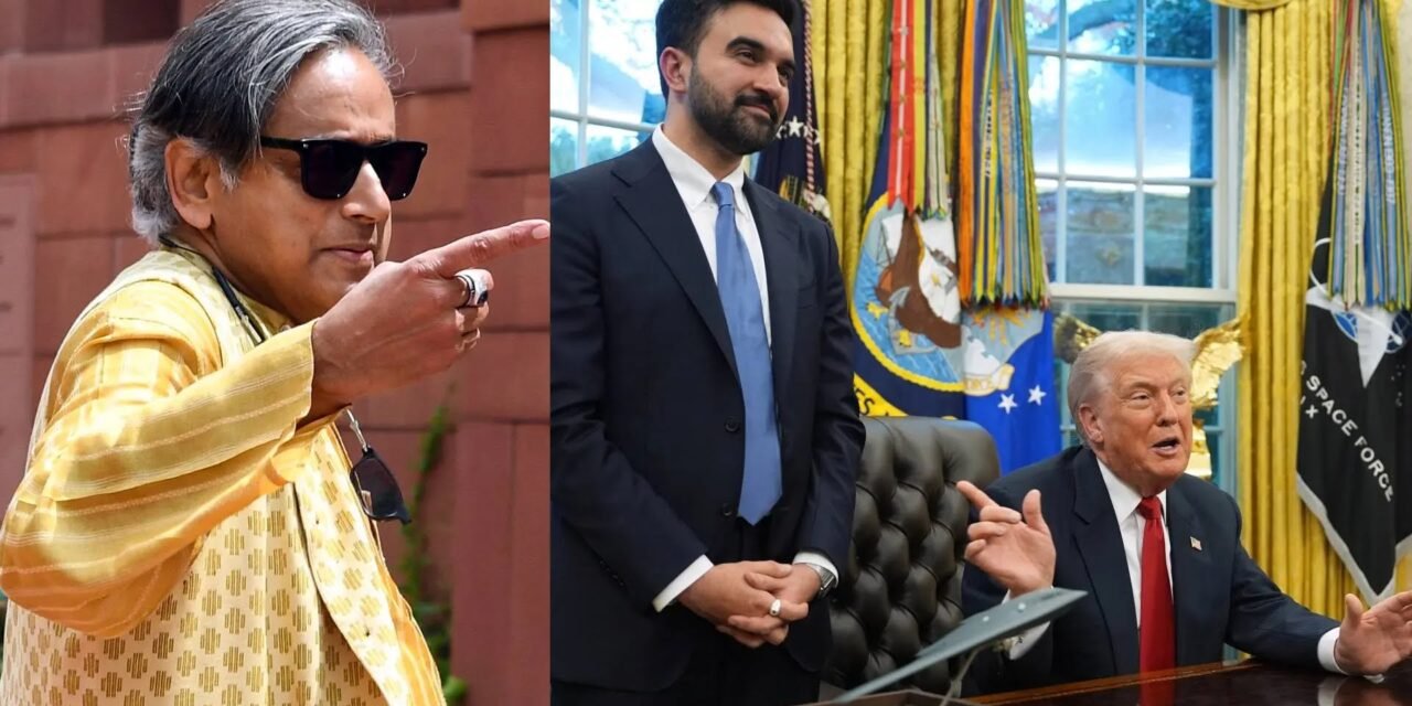 ജനാധിപത്യം പ്രവര്‍ത്തിക്കേണ്ടത് ഇങ്ങനെ, ഇന്ത്യയിലും ഇത് കാണാന്‍ ആഗ്രഹിക്കുന്നു; ട്രംപ്-മംദാനി കൂടിക്കാഴ്ചയില്‍ തരൂര്‍