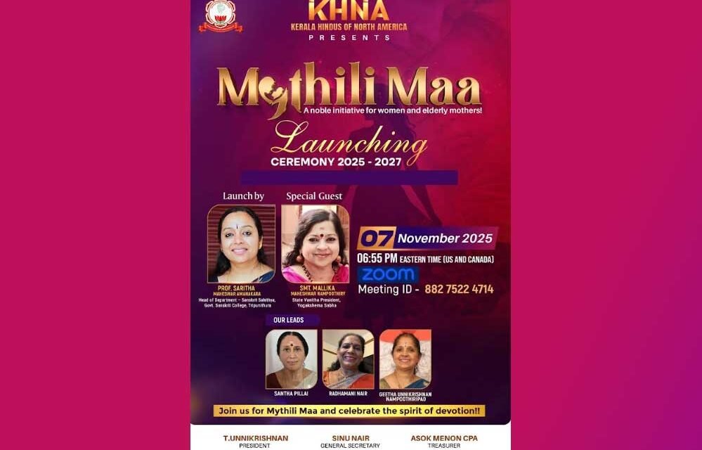 കെ.എച്ച്.എൻ.എയുടെ ‘മൈഥിലി മാ’ ലളിതാസഹസ്രനാമാർച്ചന: അഞ്ചാം വർഷത്തിലേക്ക്; നവയുഗത്തിന് തിരിതെളിക്കുന്നു!