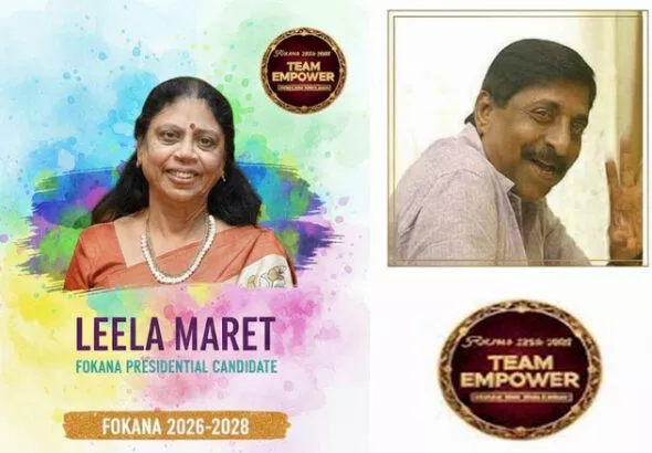 “ശ്രീനിവാസന്റെ ജീവിതമൂല്യങ്ങൾ സമൂഹശാക്തീകരണത്തിന് വഴികാട്ടിയാകണം” ഫൊക്കാന എംപവര്‍ ടീം അനുസ്മരണ ചടങ്ങില്‍ ലീലാ മാരേട്ട്‌