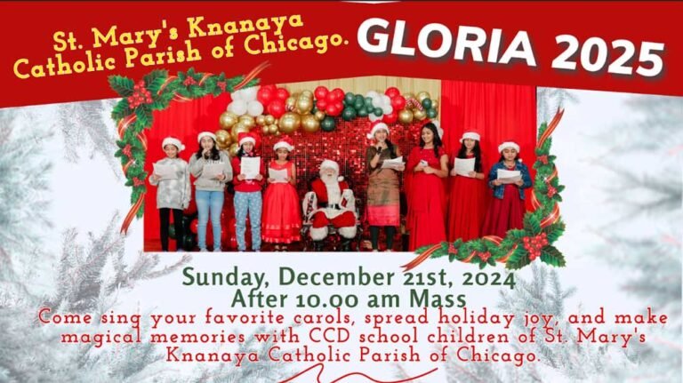 ചിക്കാഗോ സെന്റ് മേരീസ് ക്നാനായ കത്തോലിക്കാ ഇടവകയിൽ വൈവിധ്യമാർന്ന ക്രിസ്തുമസ് കരോൾ ആഘോഷങ്ങൾ സംഘടിപ്പിക്കുന്നു.