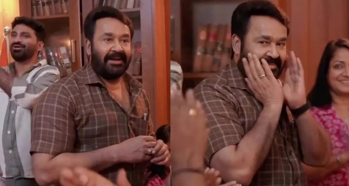 ജോർജ്കുട്ടി ഓകെ ആണോയെന്ന് ചോദ്യം, കറക്റ്റാണെന്ന് ഉത്തരം, മോഹൻലാലിന്റെ ക്യൂട്ട് പ്രതികരണം; ദൃശ്യം 3-ക്ക് പാക്കപ്പ്