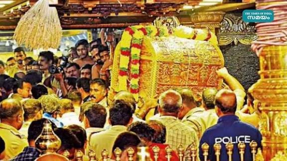 തങ്ക അങ്കി ഘോഷയാത്രയ്ക്കു തുടക്കം; വെള്ളിയാഴ്ച ശബരിമലയിലെത്തും