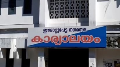 നഗരസഭ അധ്യക്ഷ സ്ഥാനം പങ്കിടണമെന്ന് കോണ്‍ഗ്രസ്, പറ്റില്ലെന്ന് ലീഗ്; ഈരാറ്റുപേട്ടയിൽ കോണ്‍ഗ്രസ് കടുത്ത നിലപാടിൽ