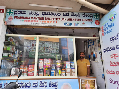 ഗവൺമെന്റ് ആശുപത്രി പരിസരത്തെ 80 ജൻ ഔഷധി കേന്ദ്രങ്ങൾ കർണാടക ഗവൺമെന്റ് അടച്ചുപൂട്ടി