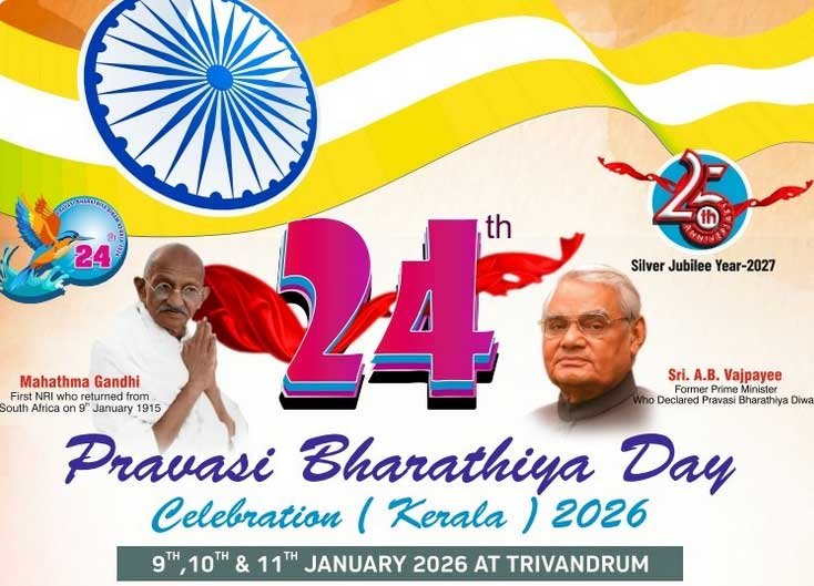 പ്രവാസി ഭാരതീയ ദിനാഘോഷം ജനുവരി 9 മുതൽ തിരുവനന്തപുരത്ത് നടക്കും