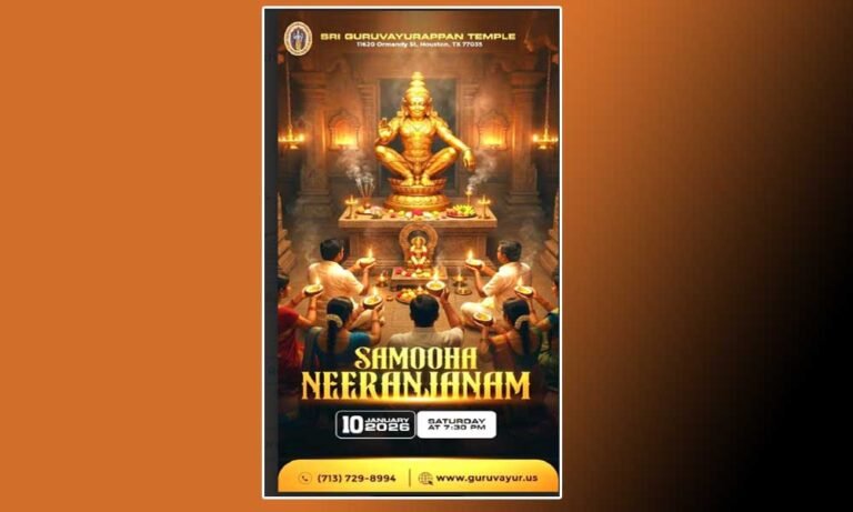 ഹ്യൂസ്റ്റനിൽ സമൂഹ നീരാഞ്ജനം ജനുവരി 10 ശനിയാഴ്ച