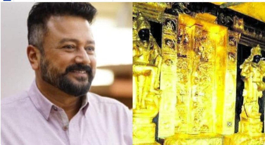 ശ​ബ​രി​മ​ല സ്വ​ർ​ണ​ക്കൊ​ള്ള; ജ​യ​റാ​മി​നെ ചോ​ദ്യം ചെ​യ്ത് എ​സ്ഐ​ടി