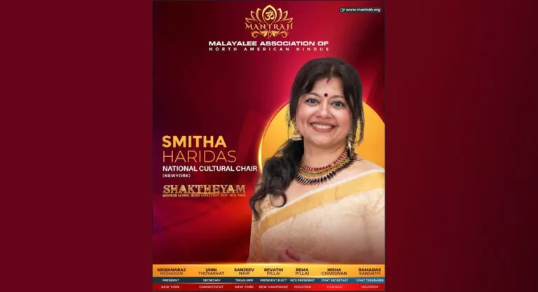 സ്മിത ഹരിദാസ് മന്ത്ര കൾച്ചറൽ ചെയർ