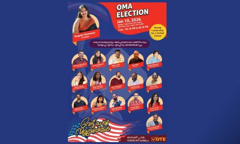 ആഞ്ചല ഉമ്മന്റെ നേതൃത്വത്തിൽ ഒക്ലഹോമ മലയാളി അസോസിയേഷൻ പുതിയ ദർശനം