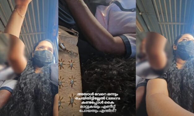 സ്ഥലമുണ്ടായിട്ടും മുട്ടിയുരുമ്മി ഇരുന്നു, അറിയാത്ത ഭാവത്തില്‍ ദേഹത്ത് കൈവച്ചു; KSRTC ബസിലെ ദുരനുഭവം പങ്കുവച്ച് യുവതി