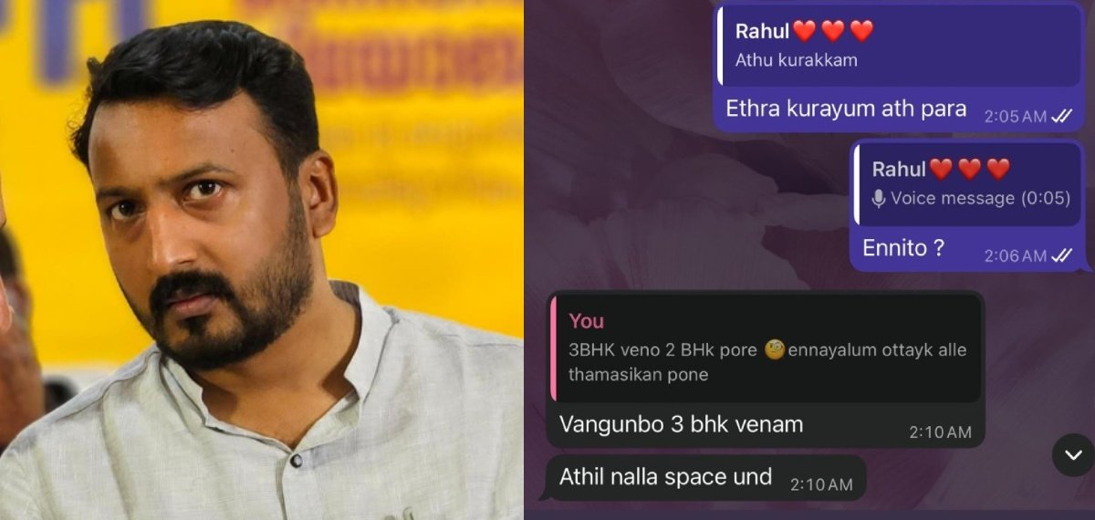 ‘തനിക്കെതിരെ നിന്നവർക്കും കുടുംബത്തിനുമെതിരെ അതേ നാണയത്തിൽ തിരിച്ചുകൊടുക്കും’; രാഹുൽ പരാതിക്കാരിക്ക് അയച്ച ഭീഷണി സന്ദേശം പുറത്ത്