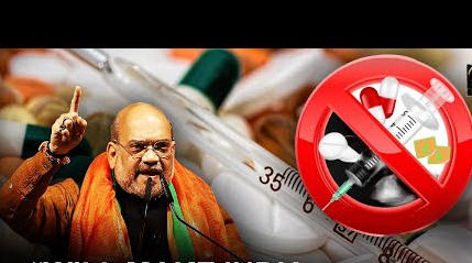 ‘മയക്കുമരുന്ന് രഹിത ഇന്ത്യ’; രാജ്യവ്യാപക ക്യാമ്പയിൻ ആരംഭിക്കാൻ കേന്ദ്രസർക്കാർ