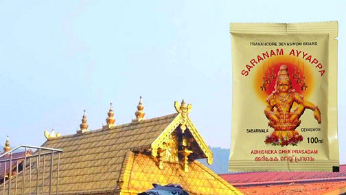 ശബരിമലയിലെ നെയ്യ് വിൽപ്പനയിൽ വൻവെട്ടിപ്പ്: വിജിലൻസ് അന്വേഷണത്തിന് ഉത്തരവിട്ട് ഹൈക്കോടതി