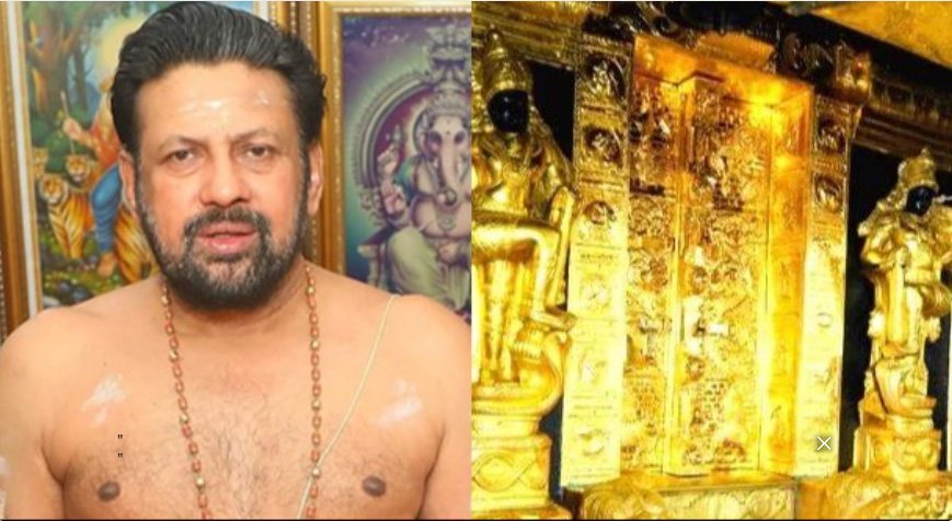 സ്വ​ർ​ണ​ക്കൊ​ള്ള​യി​ൽ ത​ന്ത്രി​യു​ടെ പ​ങ്കി​ന് തെ​ളി​വി​ല്ല; ജാ​മ്യ ഉ​ത്ത​ര​വി​ൽ എ​സ്ഐ​ടി​ക്ക് തി​രി​ച്ച​ടി