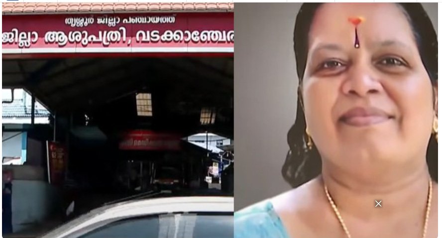 ശ​സ്ത്ര​ക്രി​യ​ക്കി​ടെ വീ​ട്ട​മ്മ മ​രി​ച്ച സം​ഭ​വം; ആ​ശു​പ​ത്രി​ക്കെ​തി​രെ ബ​ന്ധു​ക്ക​ൾ