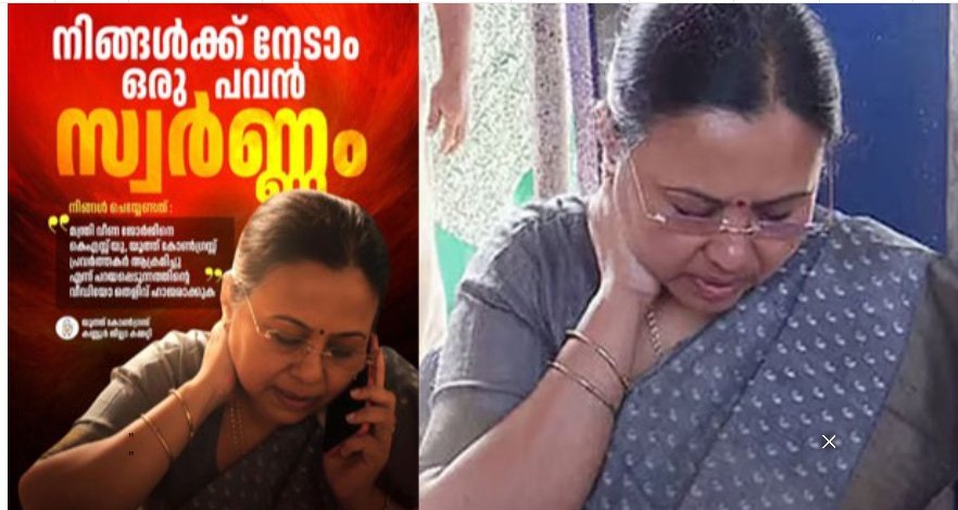 മ​ന്ത്രി​യെ ആ​ക്ര​മി​ക്കു​ന്ന​തി​ന്‍റെ വീ​ഡി​യോ ഹാ​ജ​രാ​ക്കി​യാ​ൽ ഒ​രു പ​വ​ൻ സ്വ​ർ​ണം സ​മ്മാ​നം