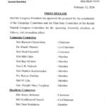 രമേശ് ചെന്നിത്തല പ്രചാരണസമിതി ചെയർമാൻ; ശശി തരൂർ കോ-ചെയർമാനും ഷാഫി പറമ്പിൽ കൺവീനർമാർ