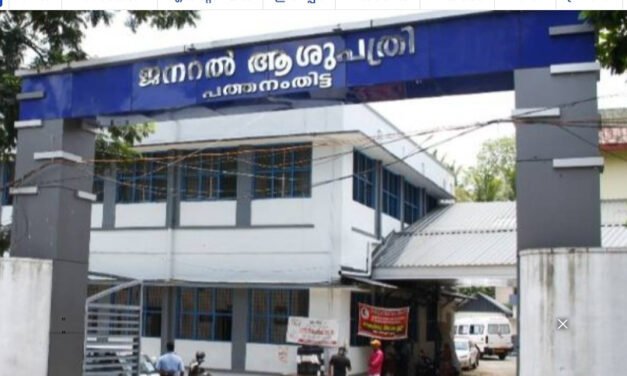 പ​ത്ത​നം​തി​ട്ട ജ​ന​റ​ൽ ആ​ശു​പ​ത്രി​യി​ൽ രോ​ഗി​യു​ടെ ത​ല​യി​ൽ ച​ക്ക വീ​ണു