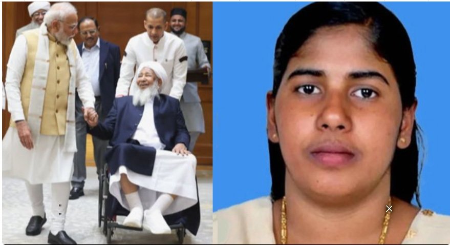 കാ​ന്ത​പു​ര​ത്തി​ന്‍റെ ദൗ​ത്യം പൂ​ർ​ത്തി​യാ​യി; നി​മി​ഷ​പ്രി​യ​യു​ടെ മോ​ച​നം ഇ​നി ന​യ​ത​ന്ത്ര ത​ല​ത്തി​ൽ