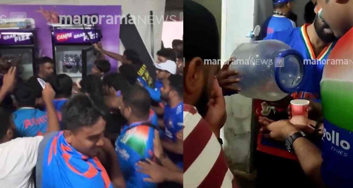 കാര്യവട്ടം ട്വന്റി 20: കുടിവെള്ളത്തിന് അഞ്ചിരട്ടി വില; കാണികളോട് ഖേദം പ്രകടിപ്പിച്ച് കെസിഎ
