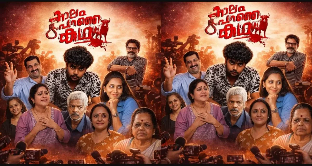 വെഞ്ഞാറമൂട് കൂട്ടക്കൊലക്കേസ് സിനിമയാക്കുന്നത് തടയണമെന്നാവശ്യപ്പെട്ട് കോടതിയിൽ ഹർജി