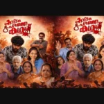 വെഞ്ഞാറമൂട് കൂട്ടക്കൊലക്കേസ് സിനിമയാക്കുന്നത് തടയണമെന്നാവശ്യപ്പെട്ട് കോടതിയിൽ ഹർജി