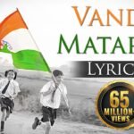 സർക്കാർ പരിപാടികളിലും, വിദ്യാലയങ്ങളിലും ദേശീയ ഗാനമായ ‘ജനഗണമന’യ്ക്ക് തൊട്ടുപിന്നാലെ ദേശീയ ഗീതമായ ‘വന്ദേ മാതരം’ ആലപിക്കണം