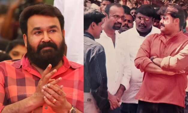 ആദ്യ ഷോട്ട് കഴിയുമ്പോഴേക്ക് വാർത്തയെത്തി, ലാലേട്ടൻ ഷൂട്ടിങ് നിർത്തിവെച്ച് മടങ്ങി’- ഓർമ