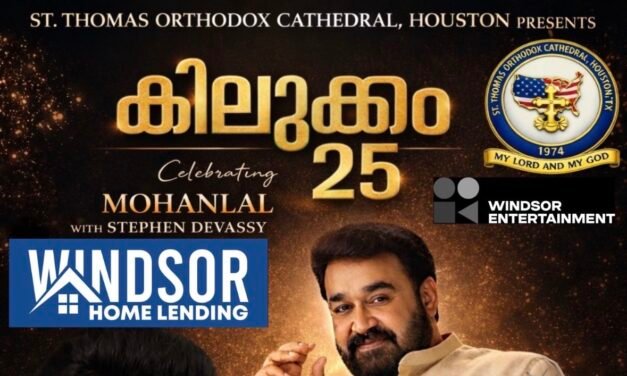 ഹൂസ്റ്റണിൽ മോഹൻലാൽ ലൈവ് സ്റ്റേജ് ഷോ: “കിലുക്കം 25” ഏപ്രിൽ 17, 2026-ന് ഷുഗർലാൻഡിൽ വമ്പൻ സാംസ്‌കാരിക ആഘോഷം