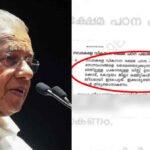 ജില്ലാ കമ്മിറ്റികളോട് വൊളന്റിയര്‍മാരുടെ പട്ടിക ചോദിച്ചു; നവകേരള സർവേയില്‍ സിപിഎം ഇടപെടലിന് തെളിവ്