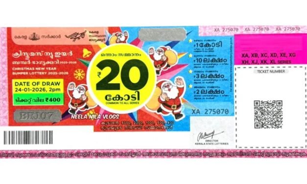 ഭാഗ്യവാനാരാണെന്ന് തർക്കം! ക്രിസ്മസ്-പുതുവത്സര ബമ്പർ ലോട്ടറിയുടെ ഒന്നാം സമ്മാനമായ 20 കോടി രൂപ കൈമാറുന്നത് ഹൈക്കോടതി തടഞ്ഞു