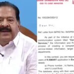 സർക്കാർ ജീവനക്കാരുടെ വ്യക്തിവിവരങ്ങള്‍ മുഖ്യമന്ത്രിയുടെ ഓഫീസ്‌ ചോർത്തിയെന്ന ഗുരുതര ആരോപണവുമായി രമേശ് ചെന്നിത്തല