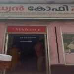 കോട്ടയം നഗര മധ്യത്തിലെ ഇന്ത്യൻ കോഫി ഹൗസിന് 50 വയസ്
