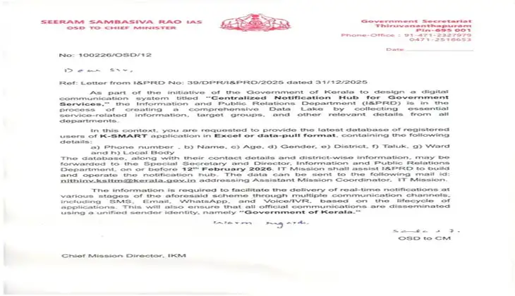 ഡേറ്റ ചോർച്ച വിവാദത്തിൽ കത്ത് പുറത്തുവിട്ട് രമേശ് ചെന്നിത്തല