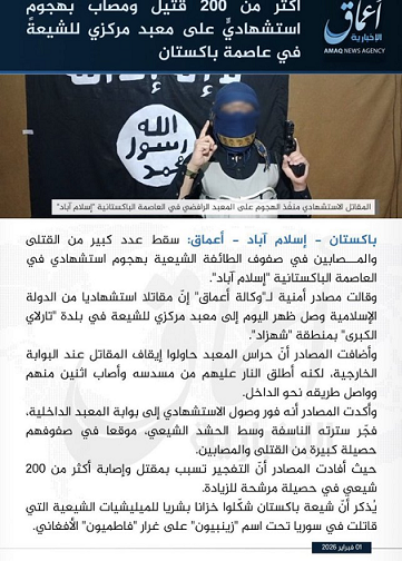 ഇസ്ലാമാബാദിലെ ചാവേർ ആക്രമണം: ഉത്തരവാദിത്വം ഏറ്റെടുത്ത് ഇസ്ലാമിക് സ്റ്റേറ്റ്