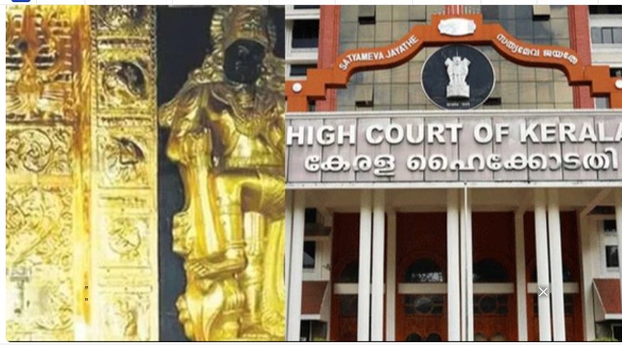 ശ​ബ​രി​മ​ല സ്വ​ര്‍​ണ​ക്കൊ​ള്ള: എ​സ്ഐ​ടി അ​ന്വേ​ഷ​ണ​ത്തി​ൽ ഇ​ട​പെ​ടാ​നാ​കി​ല്ലെ​ന്ന് ഹൈ​ക്കോ​ട​തി