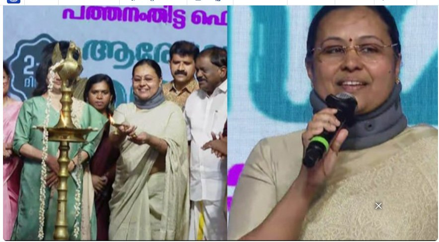 “ആ​രോ​ഗ്യ​മേ​ഖ​ല​യെ ത​ക​ർ​ക്കാ​ൻ ശ്ര​മം’; മ​ന്ത്രി വീ​ണാ ജോ​ർ​ജ് പൊ​തു​പ​രി​പാ​ടി​യി​ൽ