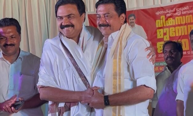 എൽഡിഎഫിലെ ആദ്യ പരസ്യ സ്ഥാനാ‍ർഥി പ്രഖ്യാപനം നടത്തി ജോസ് കെ മാണി, ഇടുക്കിയിൽ അങ്കത്തിനിറങ്ങുക റോഷി അഗസ്റ്റിൻ തന്നെ