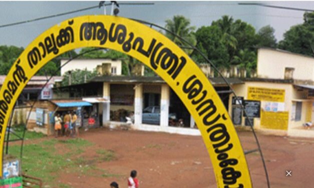 ശ്വാ​സം​മു​ട്ട​ലി​ന് പേ​വി​ഷ​ബാ​ധ​യ്ക്കു​ള്ള കു​ത്തി​വ​യ്പ്പ്; ശാ​സ്താം​കോ​ട്ട താ​ലൂ​ക്ക് ആ​ശു​പ​ത്രി​യി​ൽ ചി​കി​ത്സ പി​ഴ​വെ​ന്ന് പ​രാ​തി