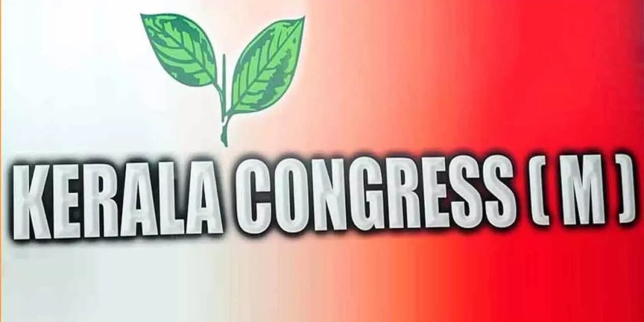 കുറ്റ്യാടിയിൽ മാണി കോൺഗ്രസ് കടുംപിടുത്തം, എൽ.ഡി.എഫ് സീറ്റുവിഭജനത്തിൽ കല്ലുകടി