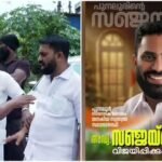 വിമത നീക്കം തടയാൻ പുനലൂരിൽ തിരക്കിട്ട അനുനയ ശ്രമം, സഞ്ജയ് ഖാനെ പിൻതിരിപ്പിക്കാൻ ശ്രമം