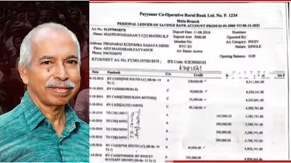 രക്തസാക്ഷി ഫണ്ട് തട്ടിപ്പിൽ സിപിഎം വാദങ്ങൾ പൊളിയുന്നു! നേതാക്കളുടെ പേരിൽ 40 ലക്ഷം എഫ്ഡി ഇട്ടതിന്റെ രേഖകൾ പുറത്ത്, പലിശ തിരിച്ചടിച്ചില്ല