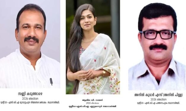 കേരളത്തിലെ ഏറ്റവും പ്രായം കുറഞ്ഞ എൻഡിഎ സ്ഥാനാർത്ഥി; ഏറ്റുമാനൂരിൽ ആതിര ഡി. നായർ മത്സരിക്കും