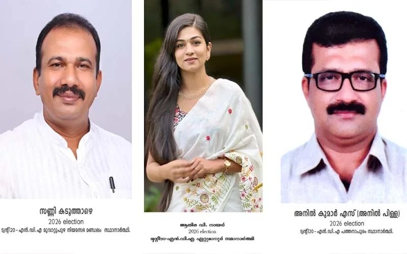 കേരളത്തിലെ ഏറ്റവും പ്രായം കുറഞ്ഞ എൻഡിഎ സ്ഥാനാർത്ഥി; ഏറ്റുമാനൂരിൽ ആതിര ഡി. നായർ മത്സരിക്കും